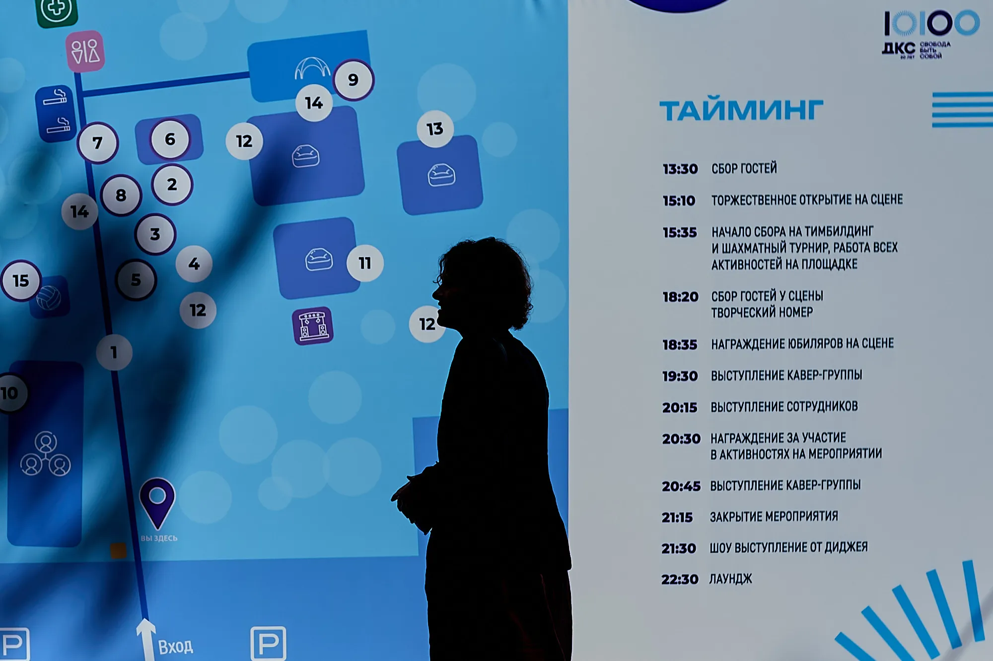 20 лет ДКС! Корпоратив в парке Останкино — парк Останкино — фото 63