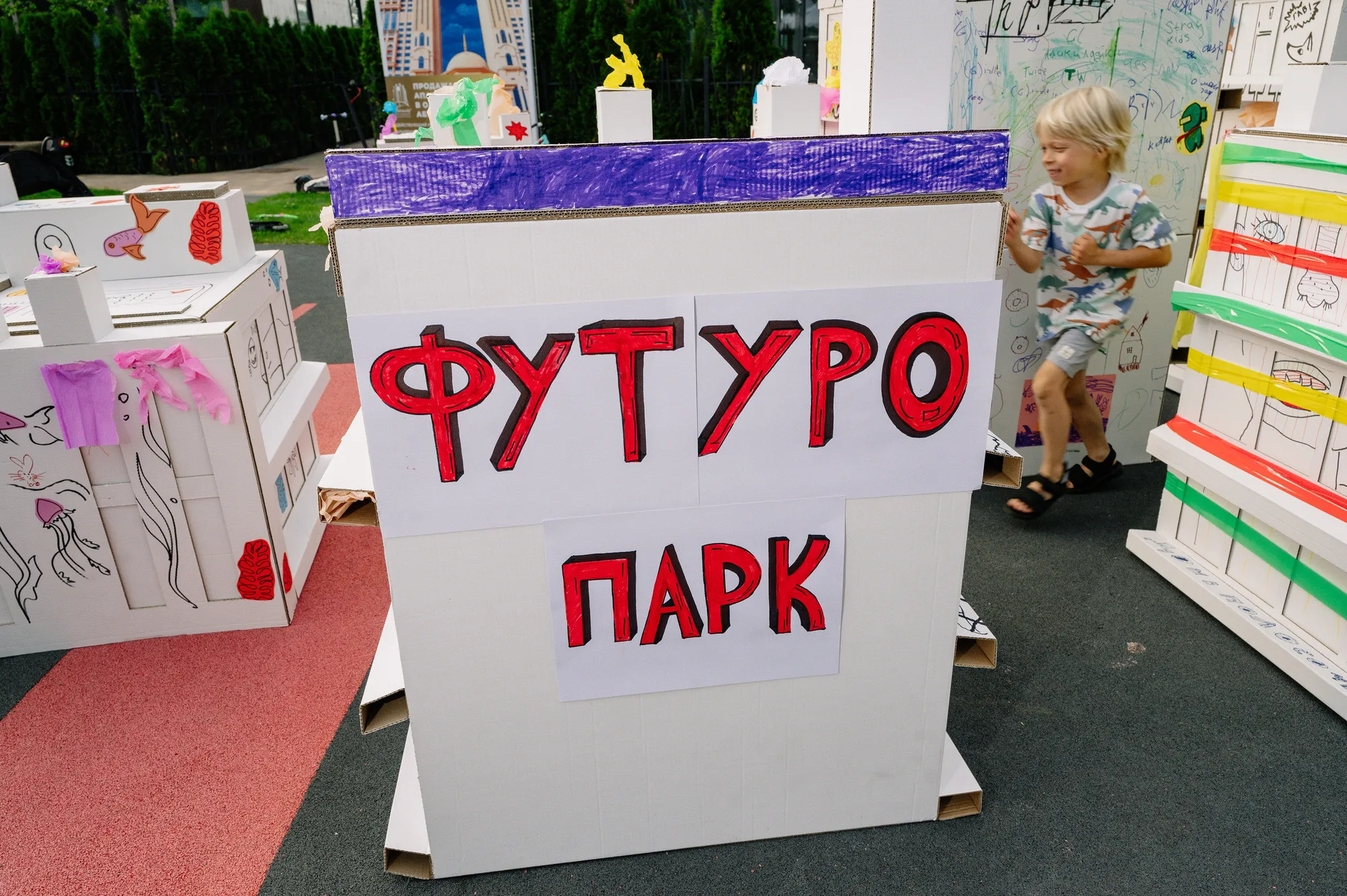 Семейный день Футуро Парк — Коттетджный посёлок "Футуро парк" — фото 2