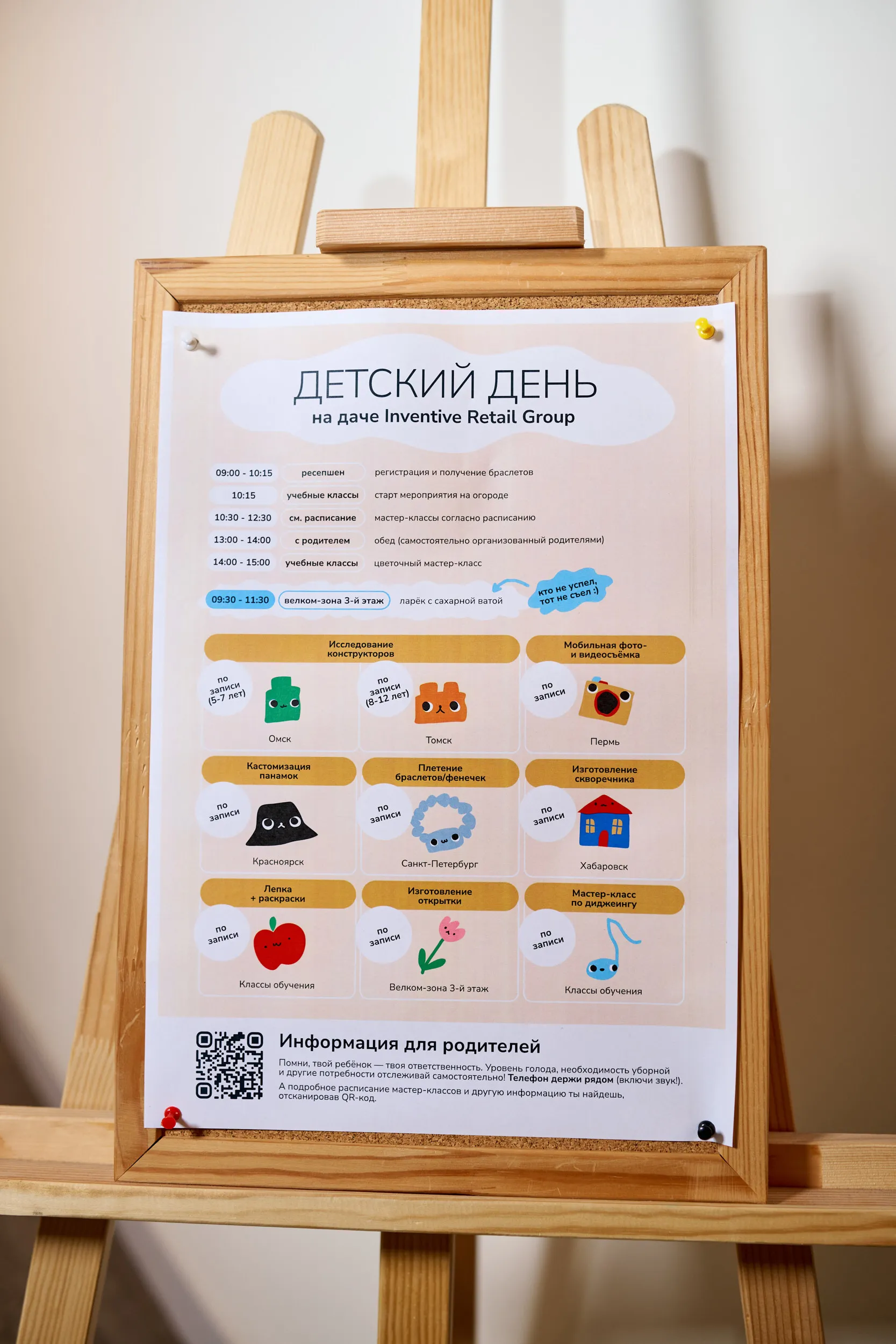 inventive kids 001