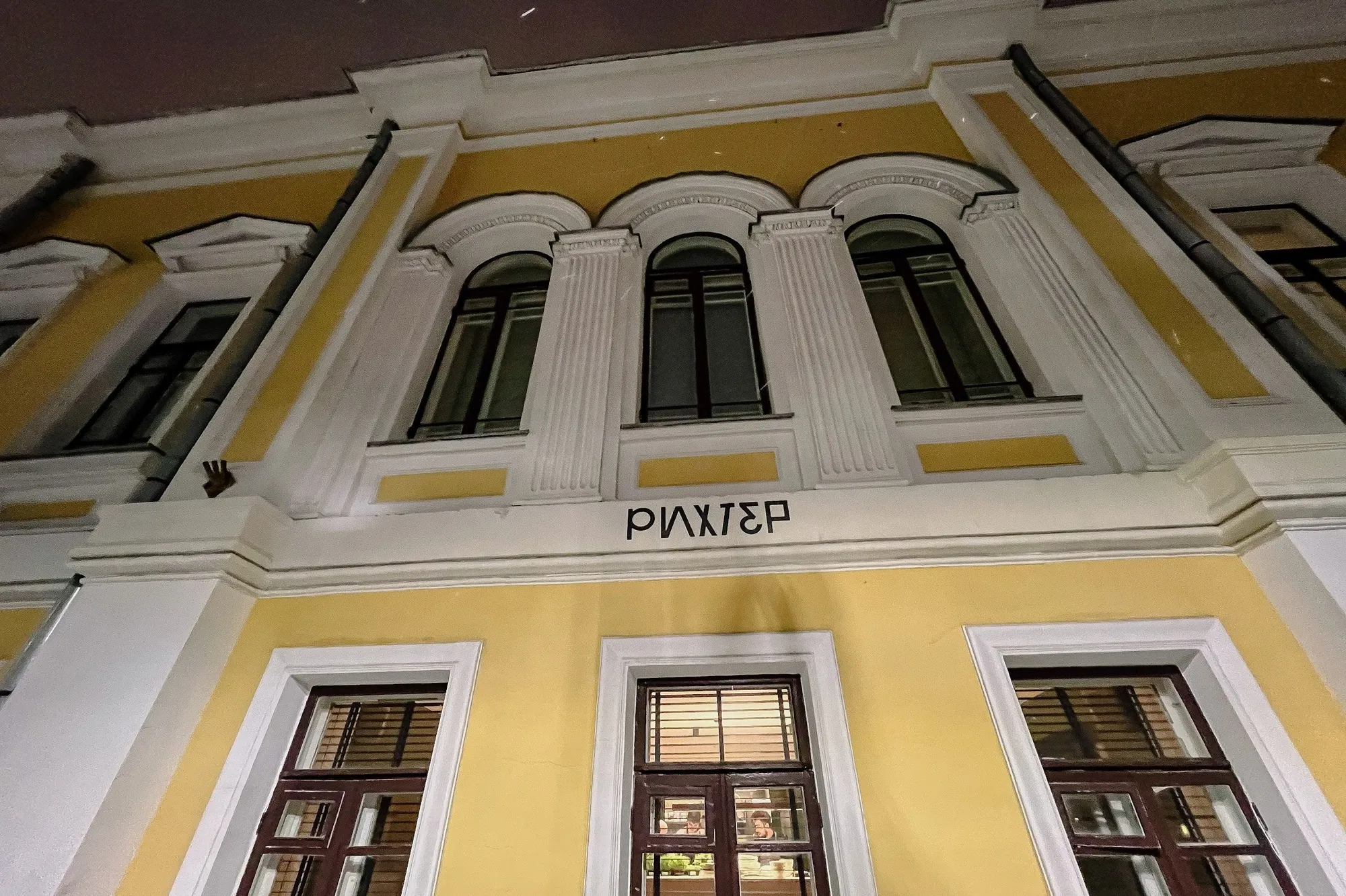 Фотограф Дмитрий Селиванов: избранные кадры из серии День рождения в Рихтере.
