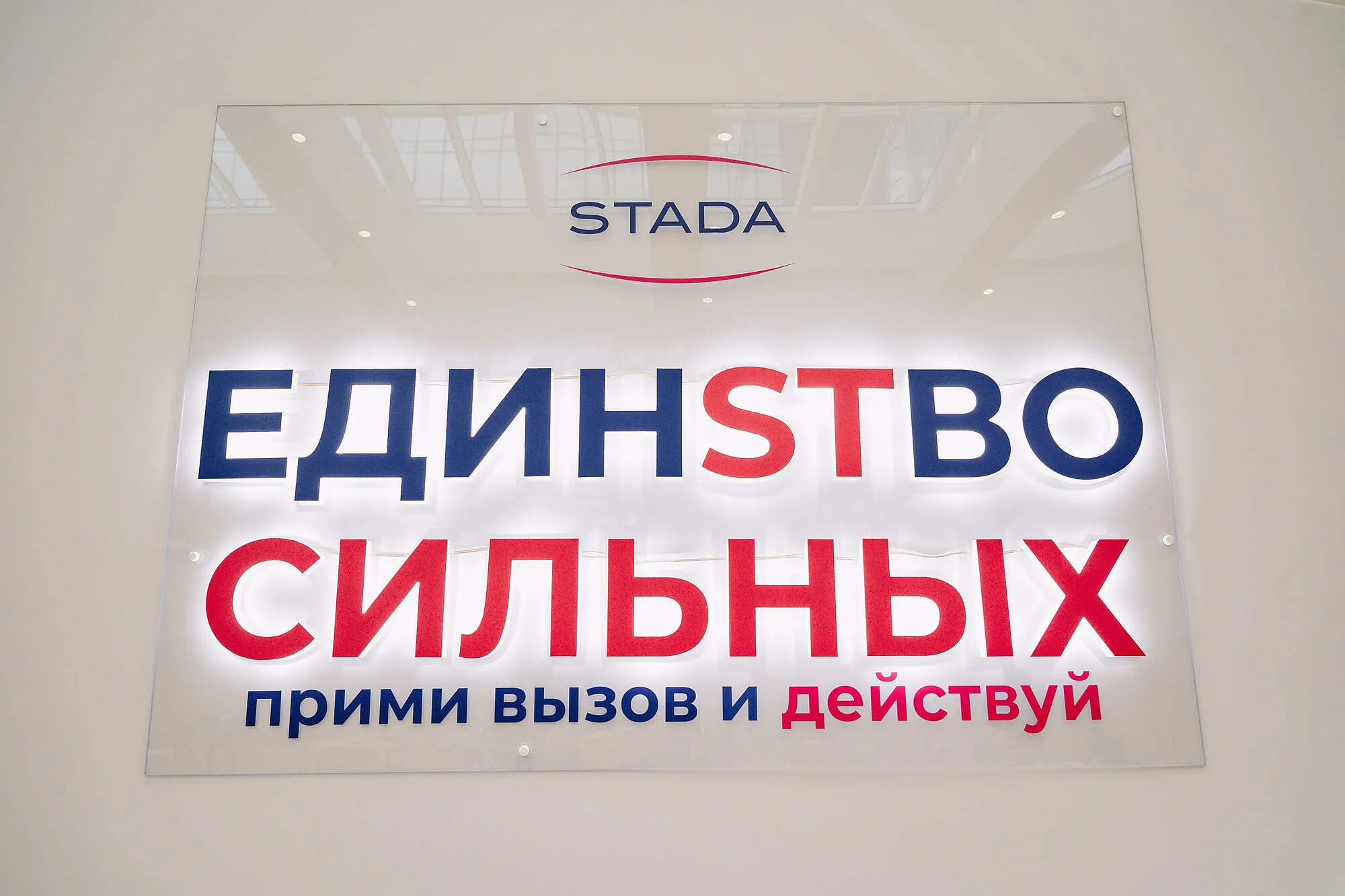Фотограф Дмитрий Селиванов: избранные кадры из серии Конференция Stada.