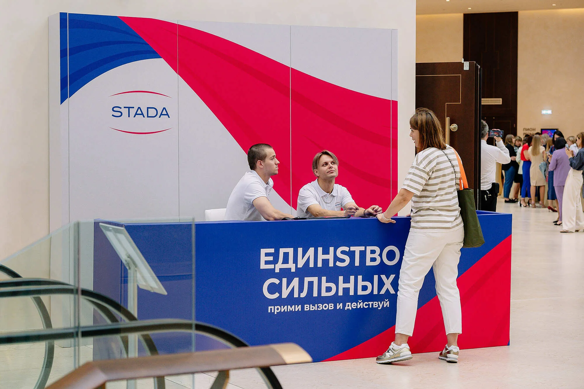 Работа фотографа в стиле Деловые события — Конференция Stada, г. Москва.