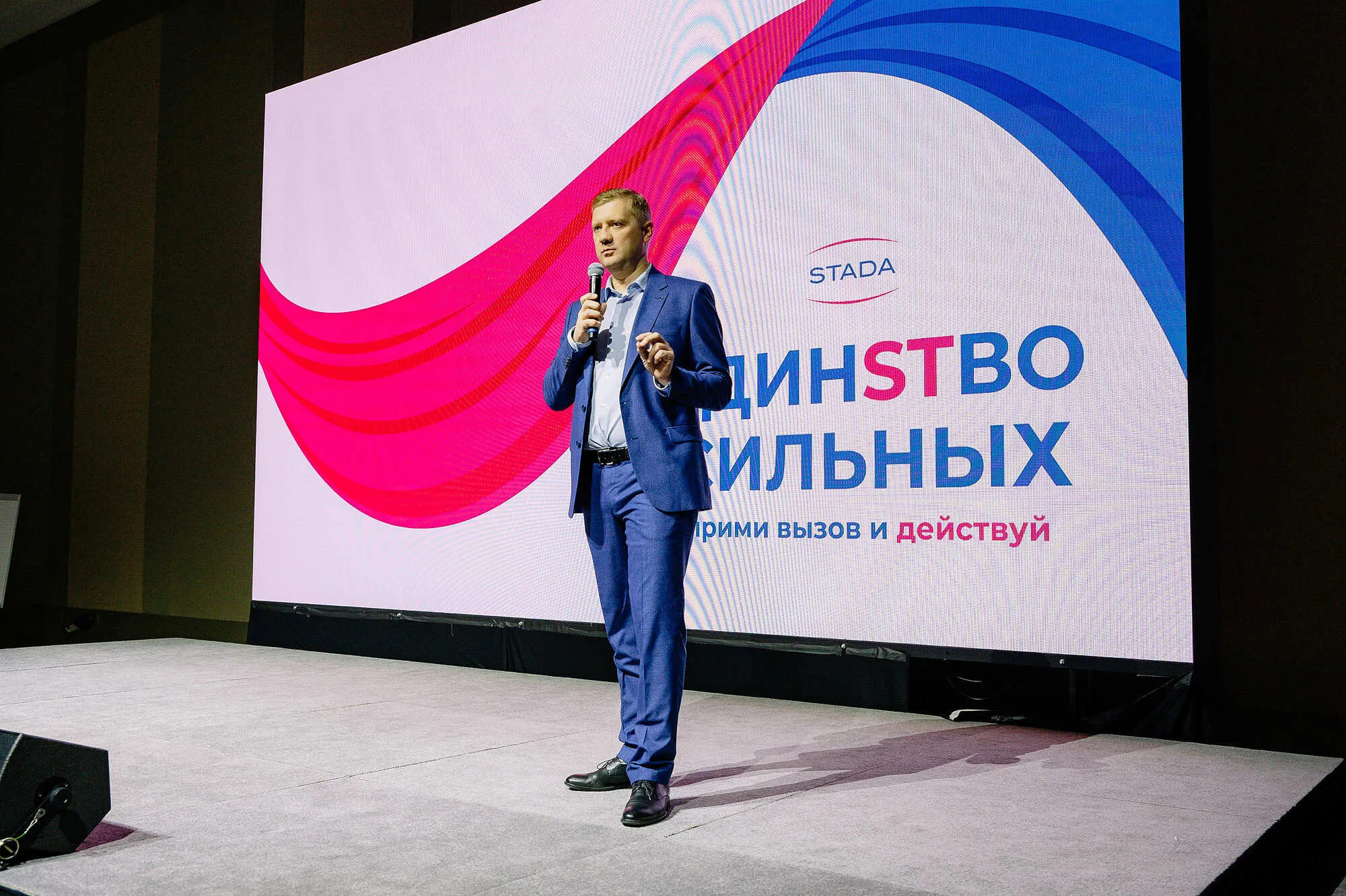 Работа фотографа в стиле Деловые события — Конференция Stada, г. Москва.