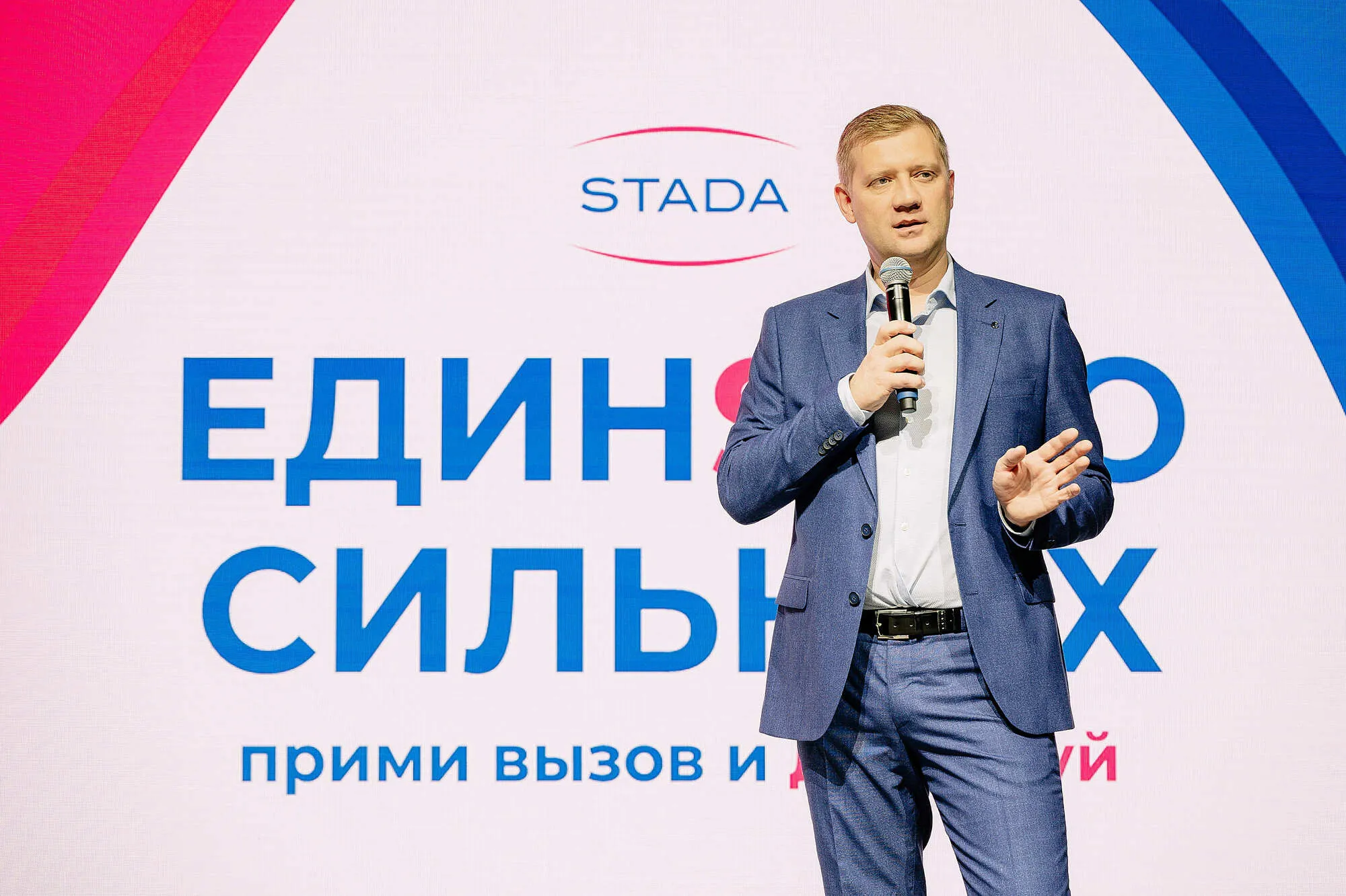 Работа фотографа в стиле Деловые события — Конференция Stada, г. Москва.